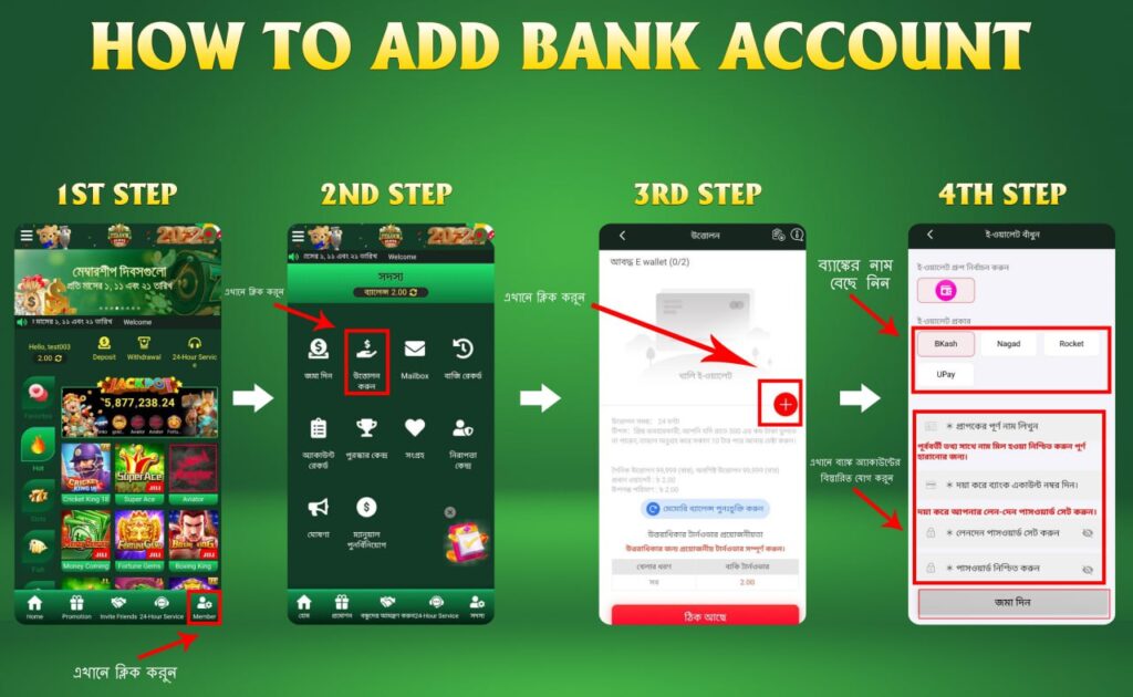 New PK Luck Add Bank Account